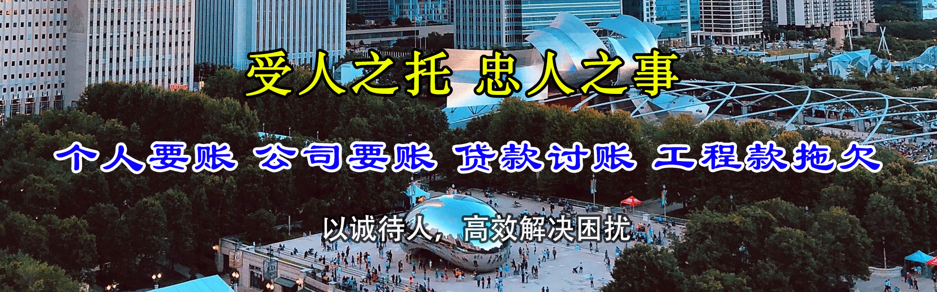 临川讨债公司